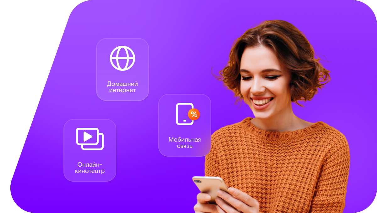 Промо-тарифы Ростелеком в&nbsp;деревня Репище (Московская область)